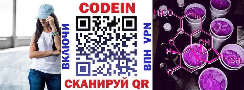 Codein Purple Drank  Олонец 